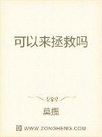 Can you come to the rescue?