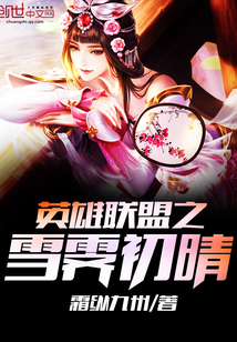 League of Legends is snowing