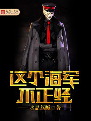 This navy is not serious