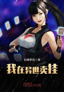 I'm selling hangings in another world