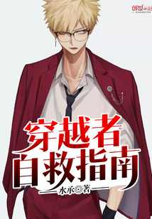 A guide to self-rescue for traversers