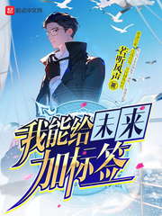 I can label the future