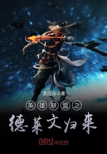 League of Legends: Delevin returns