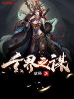 The Conspiracy of the Occult World