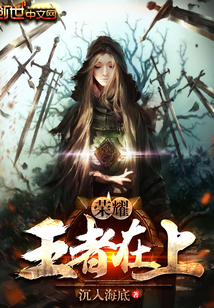 Glory: The king is above