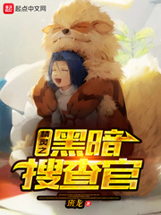 Dark Inquisitor of the Elves