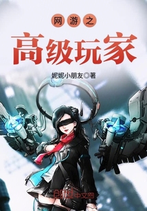 Advanced players of online games