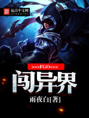 FGO breaks into the Otherworld