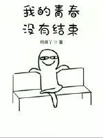 My youth is not over