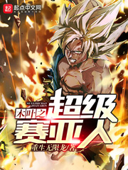 Konoha Super Saiyan