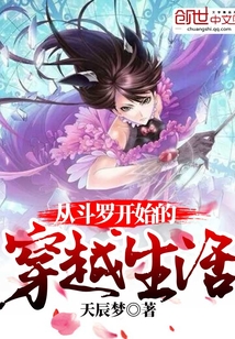 A traversal life that started from Douluo