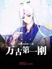 The first gang of eternity