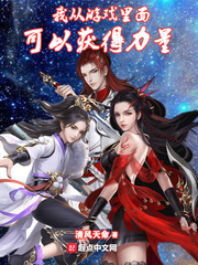 I get power from the game