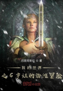 Minecraft: Beach Adventures for 6-Year-Olds