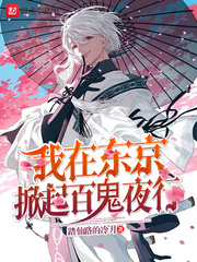 I set off a night walk in Tokyo