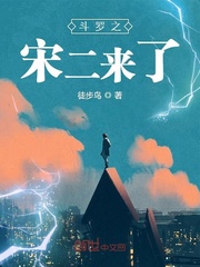 Douluo's Song Er is here