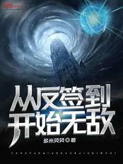 Invincible from the start of the anti-check-in