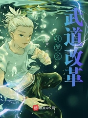 Douluo's martial arts reform