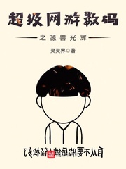 Super online game Digital Source Beast Glory