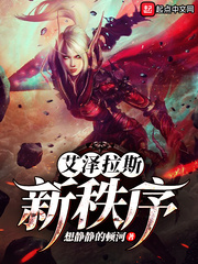 The New Order of Azeroth