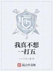 I really don't want to hit five