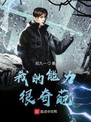 My abilities are amazing