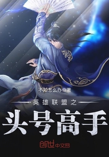 League of Legends' number one master