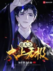 The heavens are too high