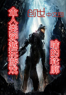 All mankind crosses the game