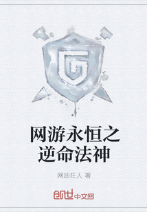 The eternal disobedience of the god of the online game