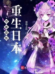 Japan is reborn with a panel