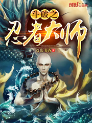 The Ninja Master of Fighting