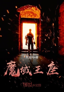 Throne of the Demon Realm