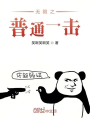 An infinite normal hit