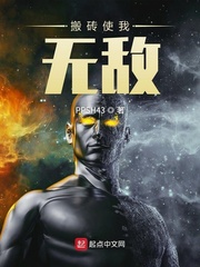 Moving bricks makes me invincible