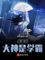 The god of the game is a scholar