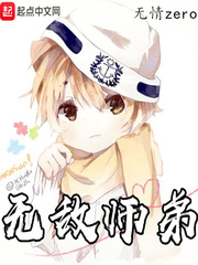 Invincible junior brother