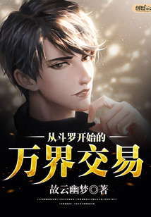 The Ten Thousand Worlds Transaction that started with Douluo