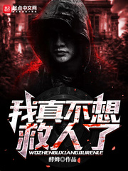 I really don't want to save people