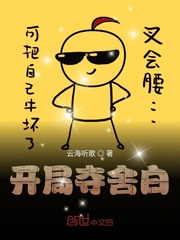 The opening game is white