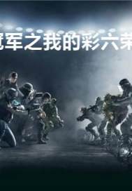 Champion of my color six glory