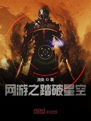 Online games break through the starry sky