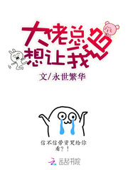 The big guy always wants me to chase