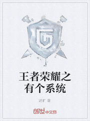 There is a system for the glory of kings