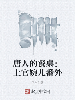 Level up in Douluo Continent