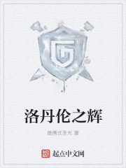 Lordaeron's Radiance