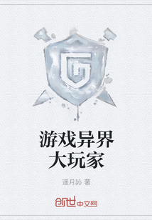 The game is a big player in the other world