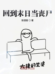 Go back to the apocalypse and be a zombie