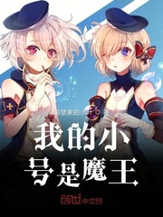 My trumpet is the Demon King