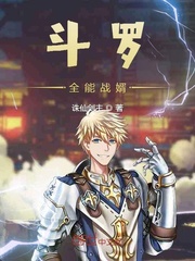 Douluo's all-round son-in-law